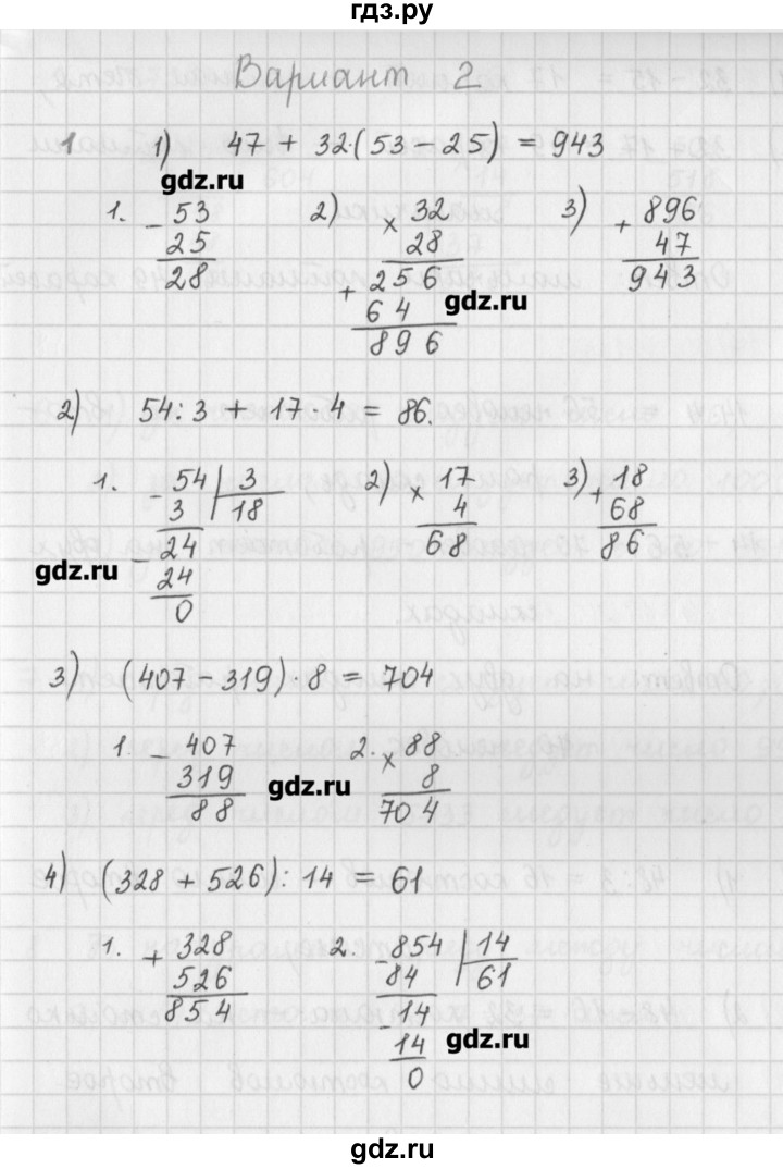 ГДЗ по математике 5 класс Мерзляк  дидактические материалы  вариант 2 - 1, Решебник №1