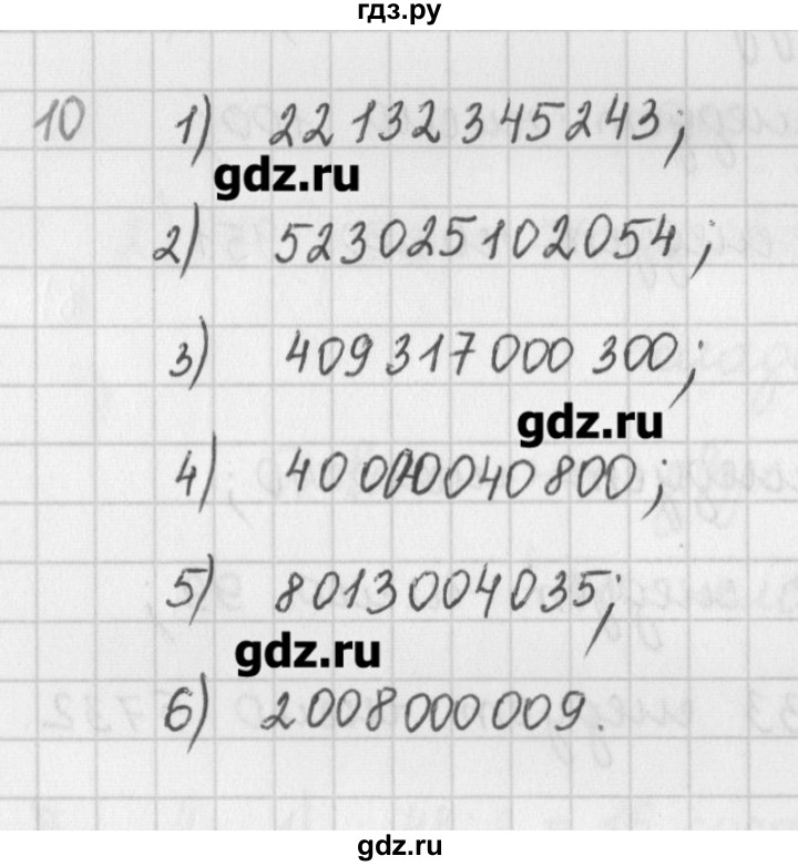 ГДЗ по математике 5 класс Мерзляк  дидактические материалы  вариант 2 - 10, Решебник №1