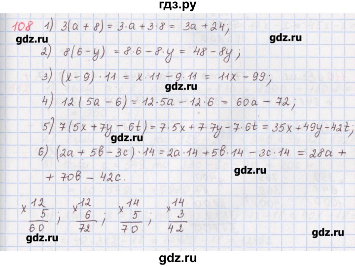 ГДЗ по математике 5 класс Мерзляк  дидактические материалы  вариант 2 - 108, Решебник №1