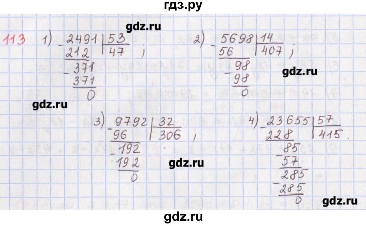 ГДЗ по математике 5 класс Мерзляк  дидактические материалы  вариант 2 - 113, Решебник №1