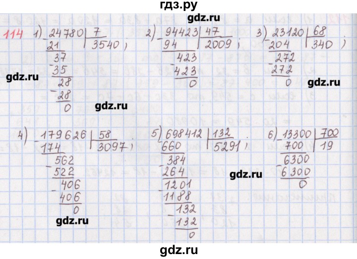 ГДЗ по математике 5 класс Мерзляк  дидактические материалы  вариант 2 - 114, Решебник №1