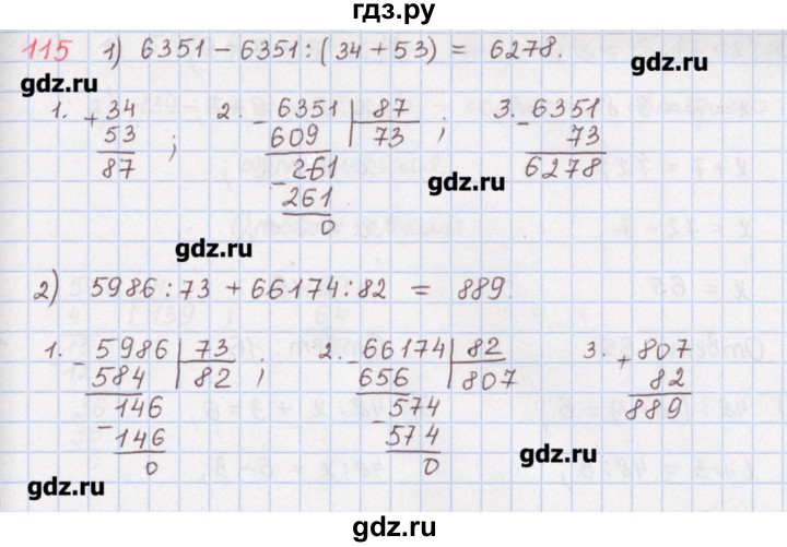 ГДЗ по математике 5 класс Мерзляк  дидактические материалы  вариант 2 - 115, Решебник №1
