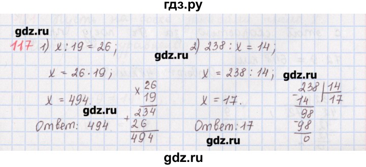 ГДЗ по математике 5 класс Мерзляк  дидактические материалы  вариант 2 - 117, Решебник №1