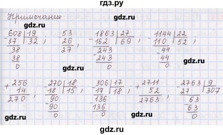 ГДЗ по математике 5 класс Мерзляк  дидактические материалы  вариант 2 - 124, Решебник №1