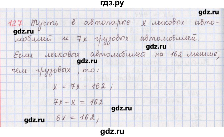 ГДЗ по математике 5 класс Мерзляк  дидактические материалы  вариант 2 - 127, Решебник №1