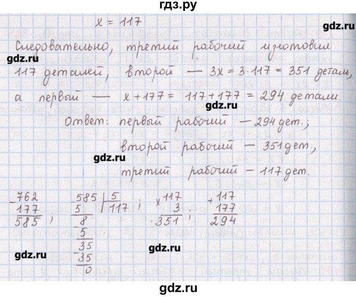 ГДЗ по математике 5 класс Мерзляк  дидактические материалы  вариант 2 - 131, Решебник №1