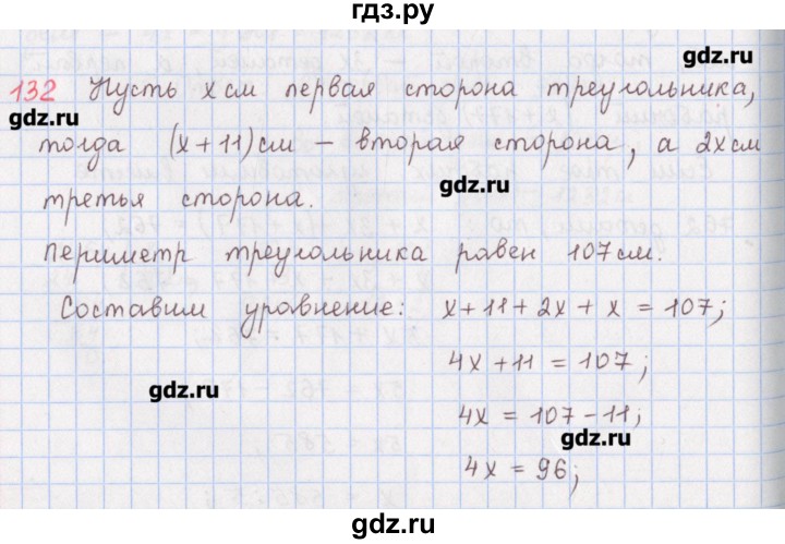 ГДЗ по математике 5 класс Мерзляк  дидактические материалы  вариант 2 - 132, Решебник №1