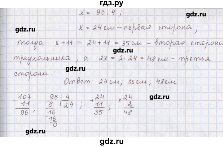 ГДЗ по математике 5 класс Мерзляк  дидактические материалы  вариант 2 - 132, Решебник №1