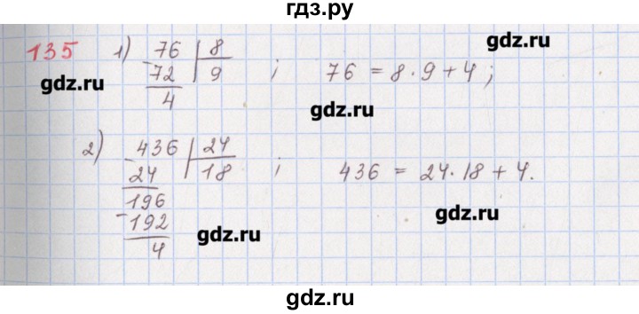 ГДЗ по математике 5 класс Мерзляк  дидактические материалы  вариант 2 - 135, Решебник №1