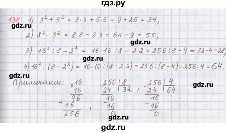 ГДЗ по математике 5 класс Мерзляк  дидактические материалы  вариант 2 - 138, Решебник №1