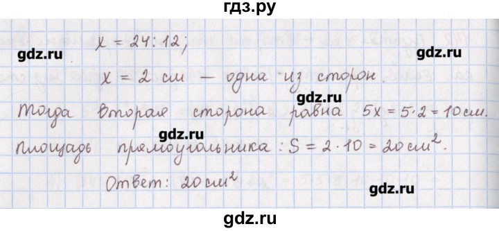 ГДЗ по математике 5 класс Мерзляк  дидактические материалы  вариант 2 - 143, Решебник №1