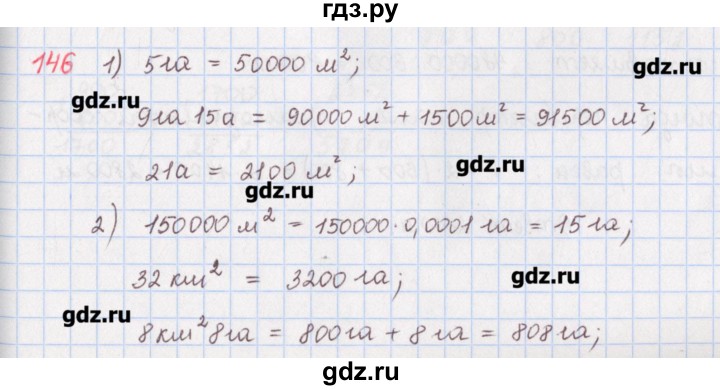 ГДЗ по математике 5 класс Мерзляк  дидактические материалы  вариант 2 - 146, Решебник №1