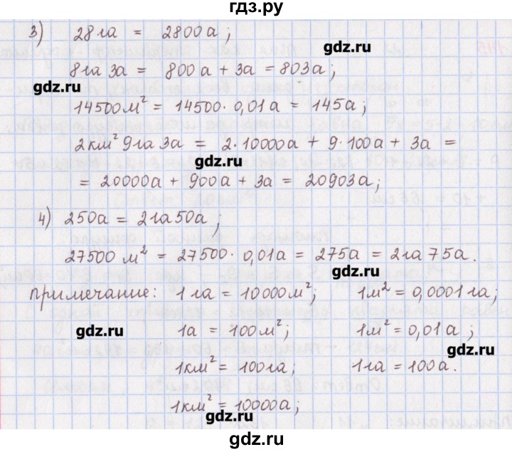 ГДЗ по математике 5 класс Мерзляк  дидактические материалы  вариант 2 - 146, Решебник №1