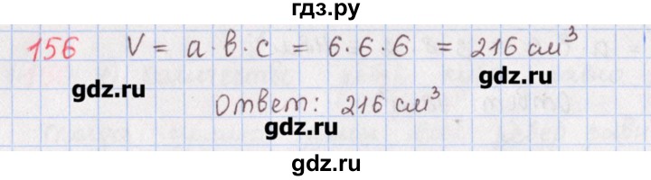 ГДЗ по математике 5 класс Мерзляк  дидактические материалы  вариант 2 - 156, Решебник №1