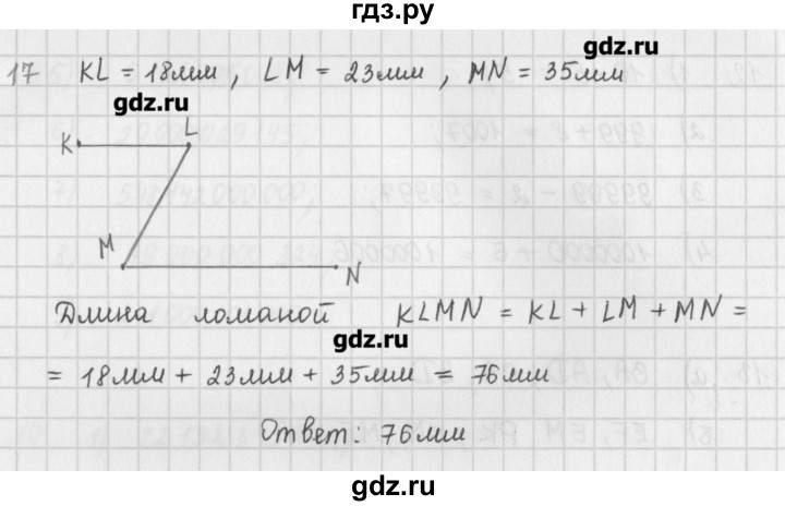 ГДЗ по математике 5 класс Мерзляк  дидактические материалы  вариант 2 - 17, Решебник №1