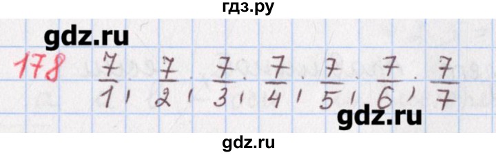 ГДЗ по математике 5 класс Мерзляк  дидактические материалы  вариант 2 - 178, Решебник №1