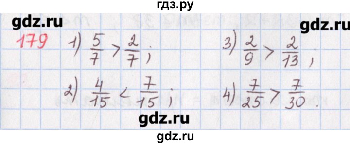 ГДЗ по математике 5 класс Мерзляк  дидактические материалы  вариант 2 - 179, Решебник №1