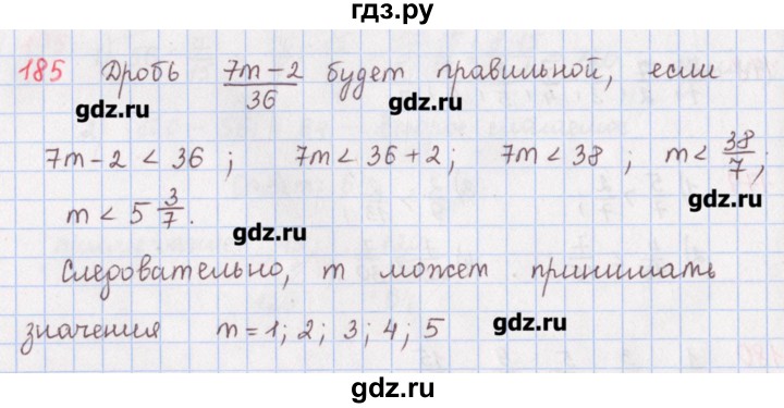 ГДЗ по математике 5 класс Мерзляк  дидактические материалы  вариант 2 - 185, Решебник №1