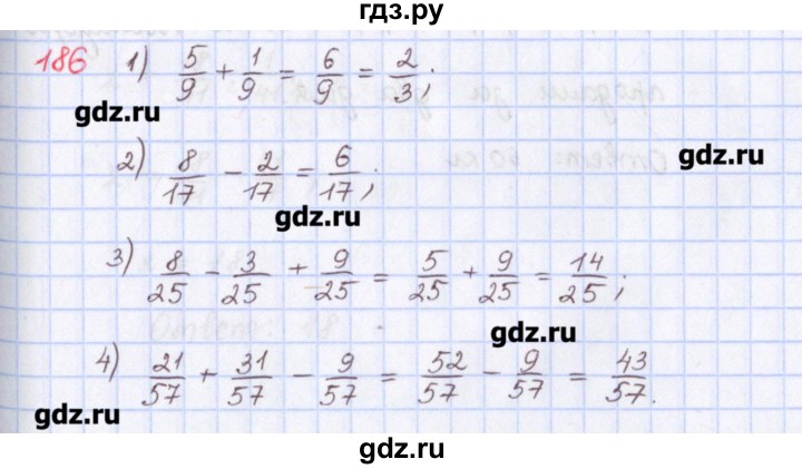 ГДЗ по математике 5 класс Мерзляк  дидактические материалы  вариант 2 - 186, Решебник №1