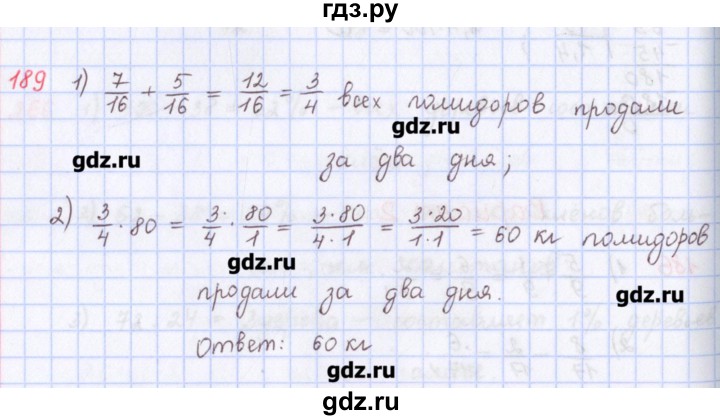 ГДЗ по математике 5 класс Мерзляк  дидактические материалы  вариант 2 - 189, Решебник №1