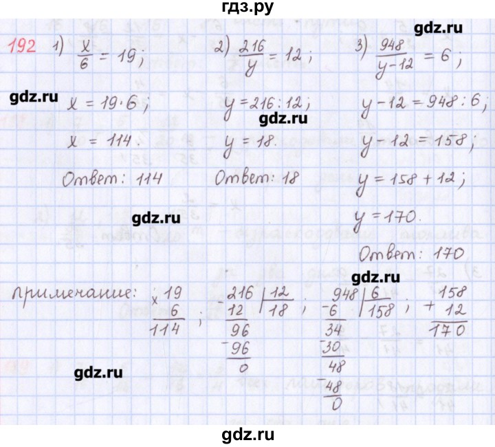 ГДЗ по математике 5 класс Мерзляк  дидактические материалы  вариант 2 - 192, Решебник №1