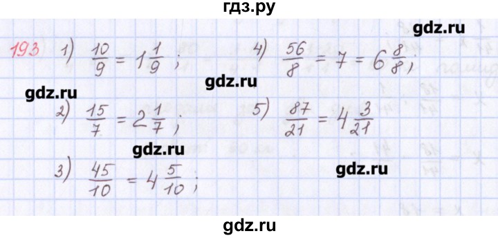 2.193 математика 6. Математика 6 класс упражнение 220. Математика 6 класс упражнение 215. Гдз 5 класс математика №193. Математика 5 класс задача 195.