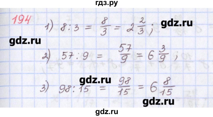 ГДЗ по математике 5 класс Мерзляк  дидактические материалы  вариант 2 - 194, Решебник №1