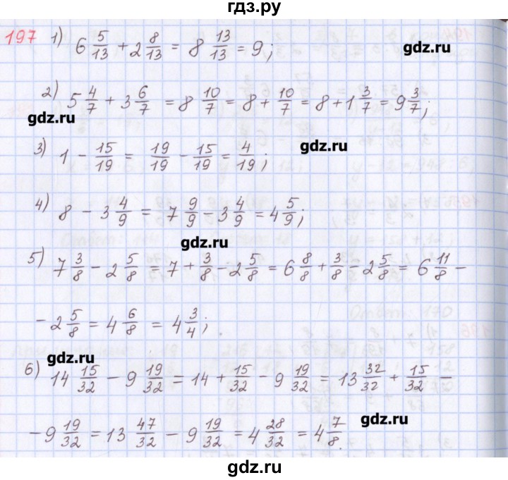 ГДЗ по математике 5 класс Мерзляк  дидактические материалы  вариант 2 - 197, Решебник №1