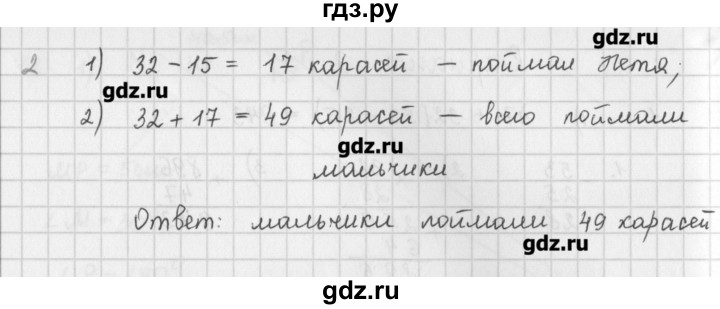 ГДЗ по математике 5 класс Мерзляк  дидактические материалы  вариант 2 - 2, Решебник №1