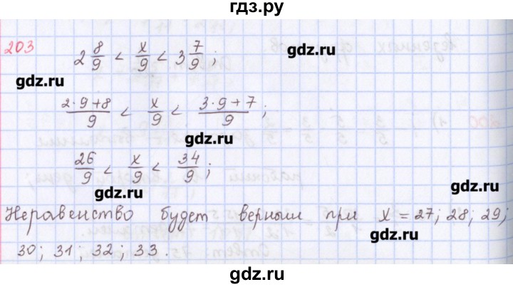ГДЗ по математике 5 класс Мерзляк  дидактические материалы  вариант 2 - 203, Решебник №1