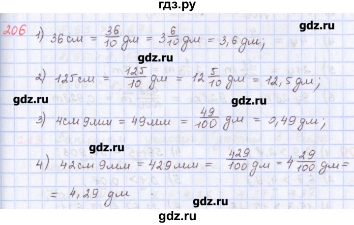 ГДЗ по математике 5 класс Мерзляк  дидактические материалы  вариант 2 - 206, Решебник №1
