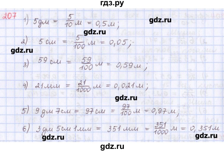 ГДЗ по математике 5 класс Мерзляк  дидактические материалы  вариант 2 - 207, Решебник №1