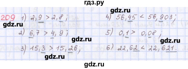 ГДЗ по математике 5 класс Мерзляк  дидактические материалы  вариант 2 - 209, Решебник №1