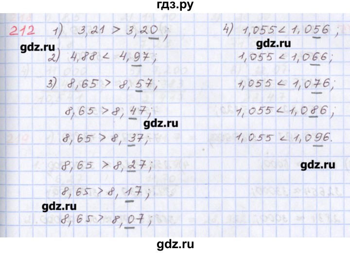 ГДЗ по математике 5 класс Мерзляк  дидактические материалы  вариант 2 - 212, Решебник №1