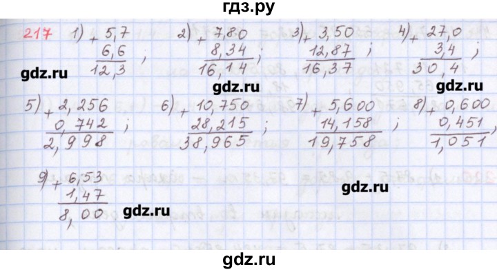 ГДЗ по математике 5 класс Мерзляк  дидактические материалы  вариант 2 - 217, Решебник №1