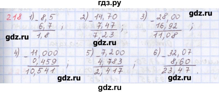 ГДЗ по математике 5 класс Мерзляк  дидактические материалы  вариант 2 - 218, Решебник №1