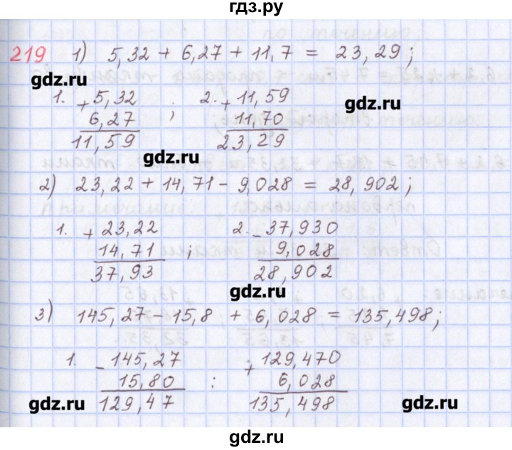 ГДЗ по математике 5 класс Мерзляк  дидактические материалы  вариант 2 - 219, Решебник №1