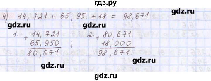 ГДЗ по математике 5 класс Мерзляк  дидактические материалы  вариант 2 - 219, Решебник №1