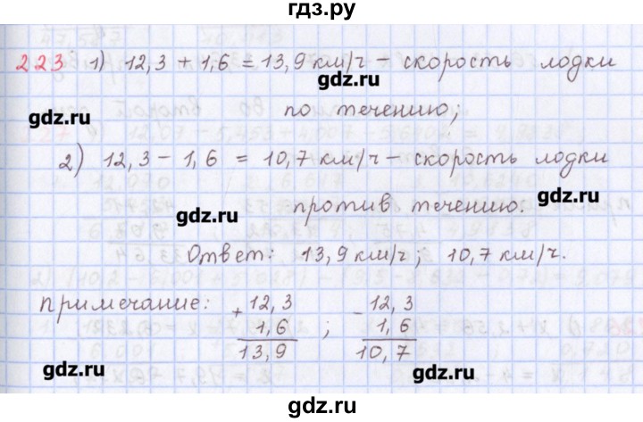 ГДЗ по математике 5 класс Мерзляк  дидактические материалы  вариант 2 - 223, Решебник №1