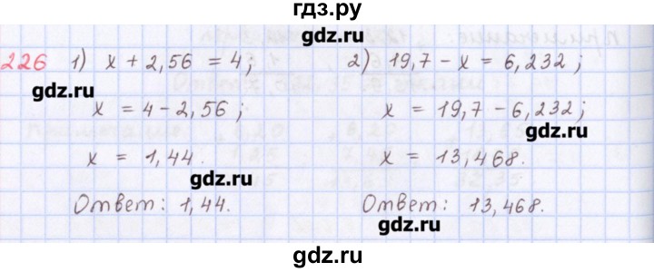 ГДЗ по математике 5 класс Мерзляк  дидактические материалы  вариант 2 - 226, Решебник №1