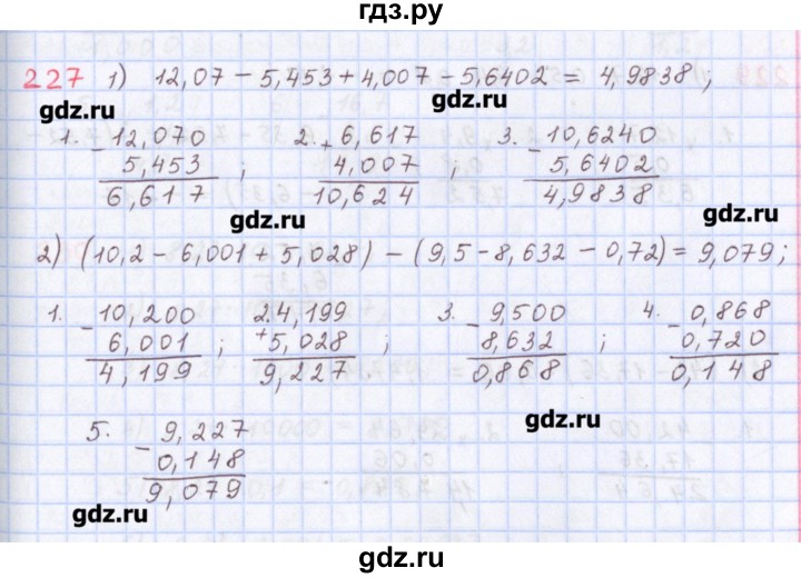ГДЗ по математике 5 класс Мерзляк  дидактические материалы  вариант 2 - 227, Решебник №1