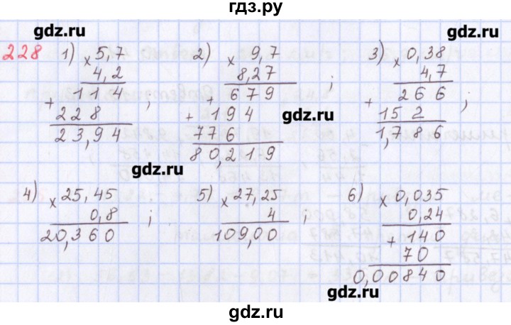 ГДЗ по математике 5 класс Мерзляк  дидактические материалы  вариант 2 - 228, Решебник №1