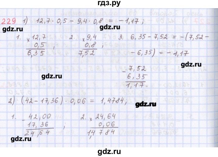 ГДЗ по математике 5 класс Мерзляк  дидактические материалы  вариант 2 - 229, Решебник №1