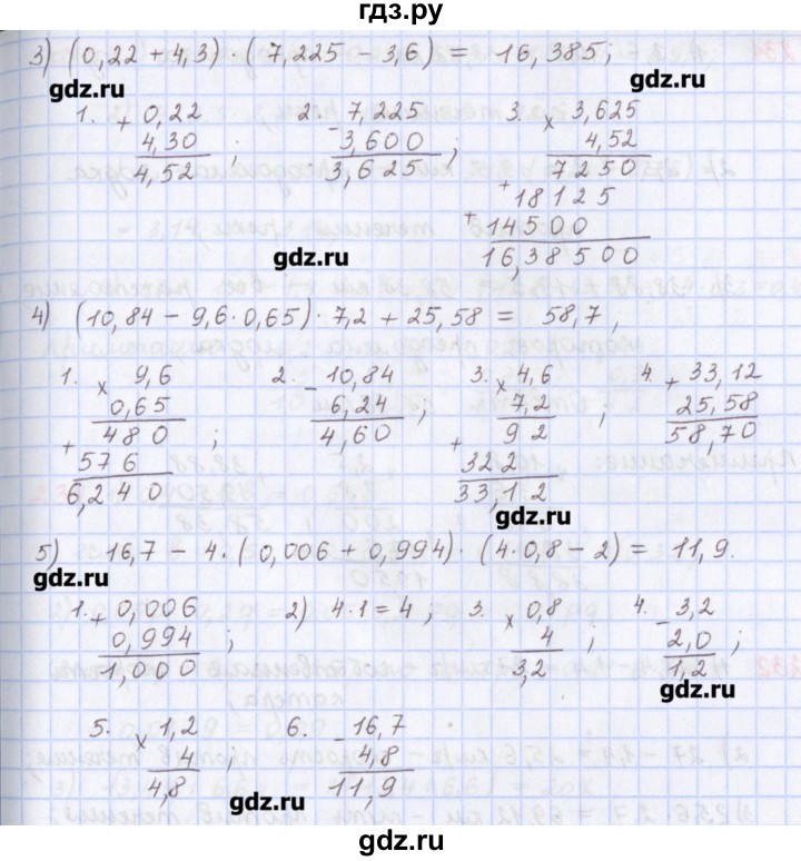 ГДЗ по математике 5 класс Мерзляк  дидактические материалы  вариант 2 - 229, Решебник №1