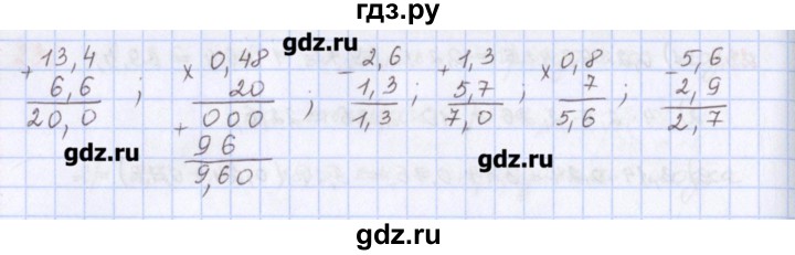 ГДЗ по математике 5 класс Мерзляк  дидактические материалы  вариант 2 - 234, Решебник №1