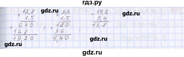 ГДЗ по математике 5 класс Мерзляк  дидактические материалы  вариант 2 - 236, Решебник №1