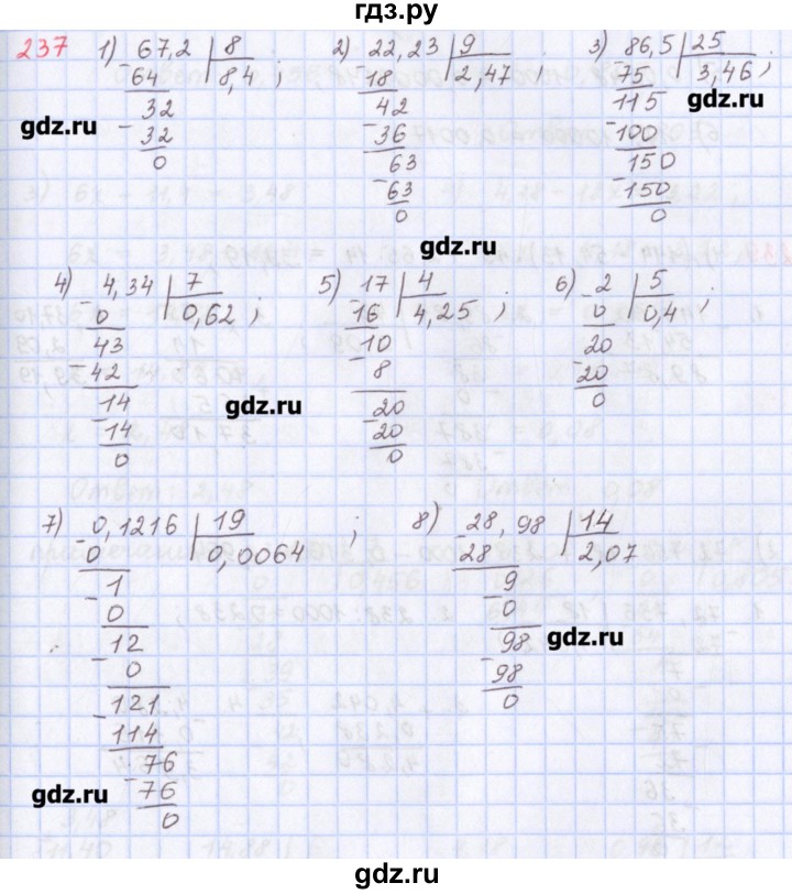 ГДЗ по математике 5 класс Мерзляк  дидактические материалы  вариант 2 - 237, Решебник №1
