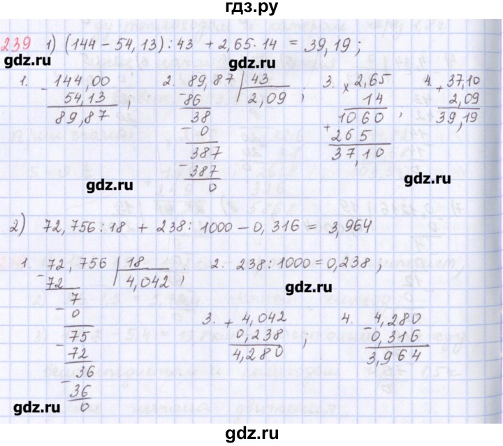 ГДЗ по математике 5 класс Мерзляк  дидактические материалы  вариант 2 - 239, Решебник №1
