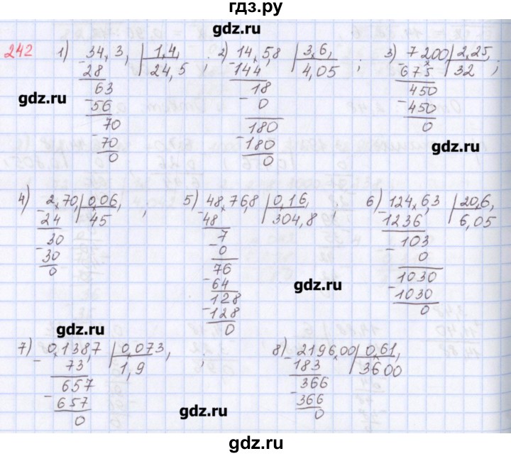 ГДЗ по математике 5 класс Мерзляк  дидактические материалы  вариант 2 - 242, Решебник №1