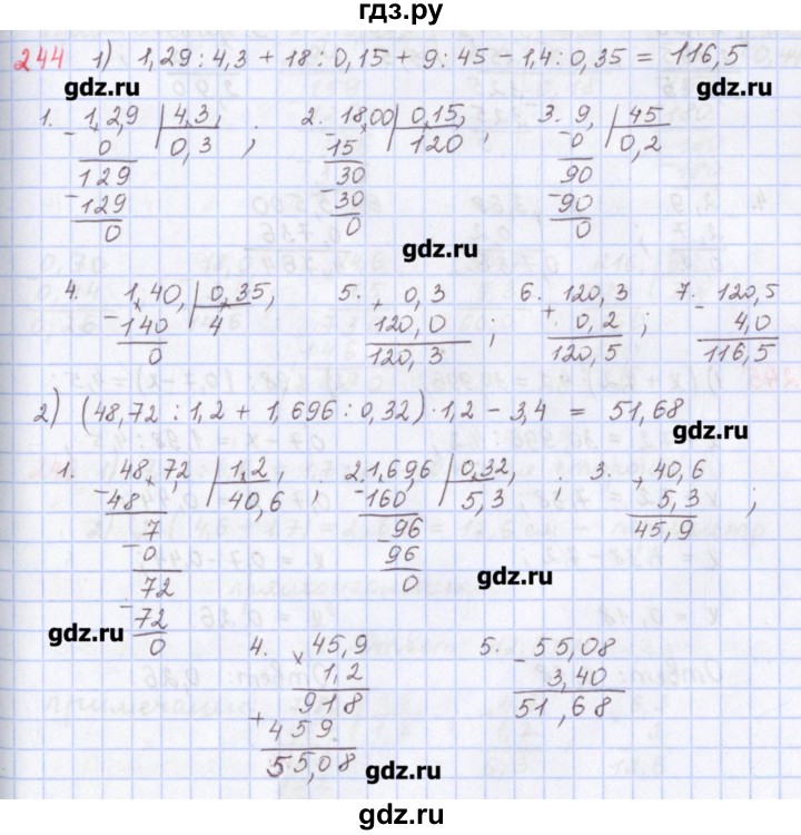 ГДЗ по математике 5 класс Мерзляк  дидактические материалы  вариант 2 - 244, Решебник №1